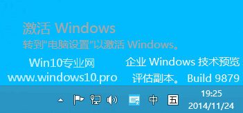 Win10 9879突然变成未激活状态，显示“激活Windows”水印 