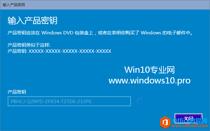 Win10 9879突然变成未激活状态，显示“激活Windows”水印：输入产品密钥