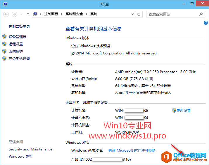 Windows10怎么激活？Win10激活教程