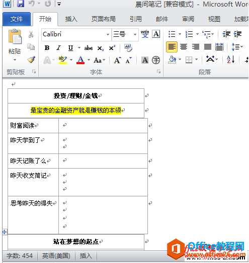 OneNote 2010笔记本保存为DOC,DOCX,PDF格式教程3