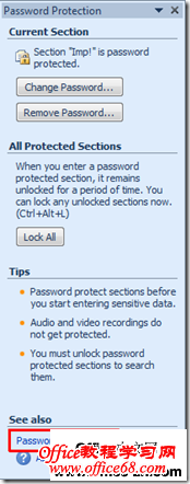 OneNote 2010密码保护 基础教程9