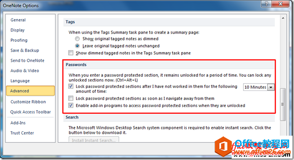 OneNote 2010密码保护 基础教程
