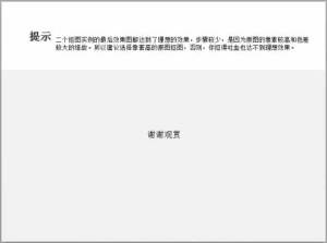 004 300x223 【PPT技巧教程】利用PowerPoint 2010 自带功能完美无遗憾快速抠图！