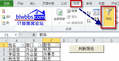 excel筛选模式