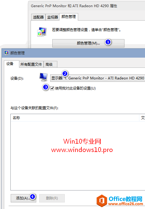 Win10照片查看器图片背景发黄的解决方法：颜色管理窗口