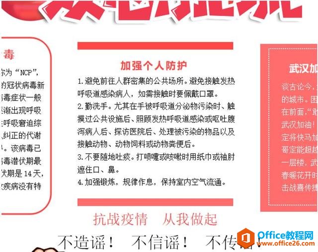 办公技巧—Word中如何批量修改错别字