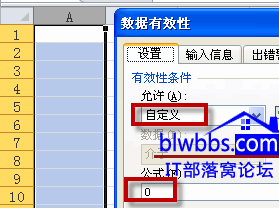 excel禁止输入