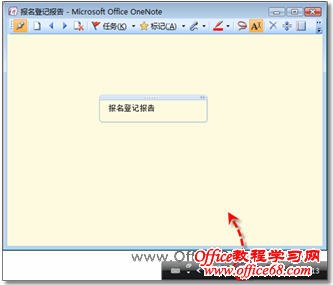 打开“Microsoft Office OneNote”程序