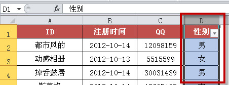 excel筛选列