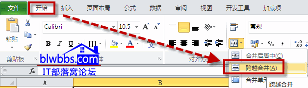 excel跨越合并