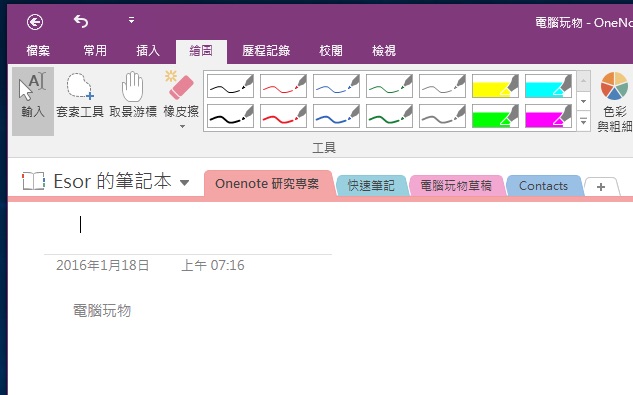 onenote 2016 windows-06