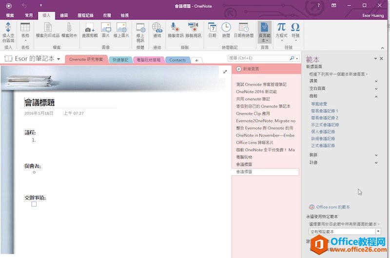 onenote 2016 windows-07