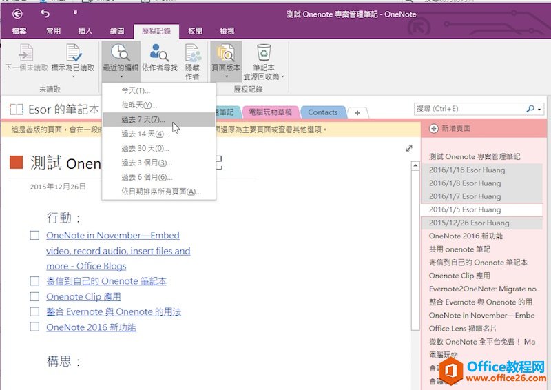 onenote 2016 windows-08