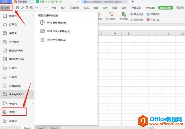 Excel 表格技巧—如何在录入数据时自动添加小数点