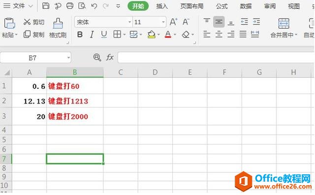 Excel 表格技巧—如何在录入数据时自动添加小数点