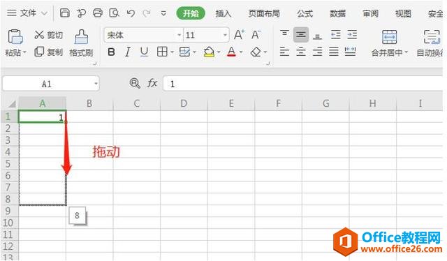 Excel 表格技巧—填充柄快速录入