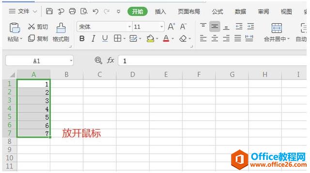 Excel 表格技巧—填充柄快速录入