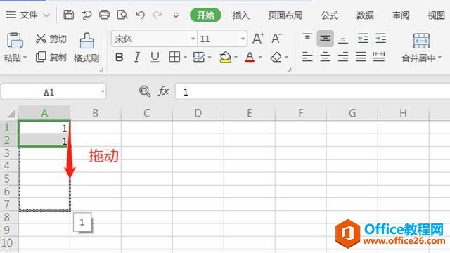 Excel 表格技巧—填充柄快速录入