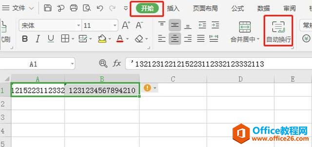 Excel表格技巧—表格里敲回车不能换行怎么办