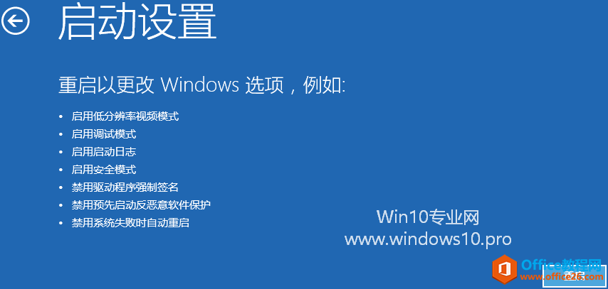 Win10安全模式怎么进？Win10进入安全模式的方法汇总