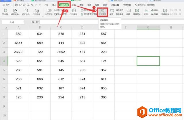 Excel表格技巧—如何调整工作表打印页面设置