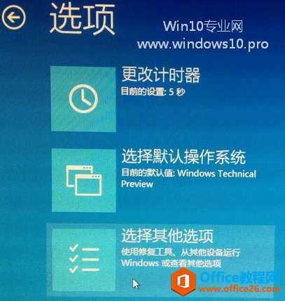Win10如何进入WinRE(Windows恢复环境)，Win10启动到WinRE的方法汇总