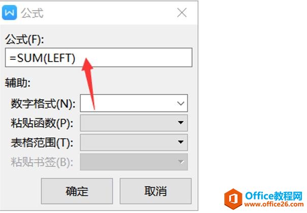 运用表格数据，Word文档里的表格数据如何合计，一起来看看吧！