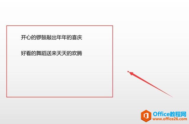 职场办公—PPT 怎么点一下出一行