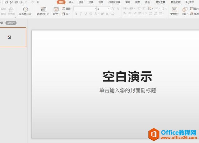 职场办公—PPT 怎么点一下出一行