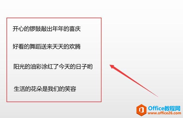 职场办公—PPT 怎么点一下出一行