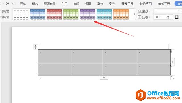 美化表格，Word里如何设置表格样式，一起来看看吧！