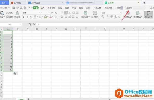 Excel来统计数据，如何将Excel中表格大小单位改成厘米CM？