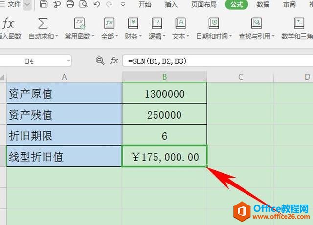 Excel表格技巧—如何用SLN函数计算出固定资产的线型折旧值