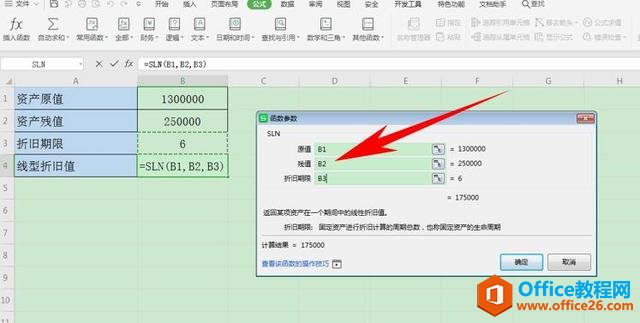 Excel表格技巧—如何用SLN函数计算出固定资产的线型折旧值