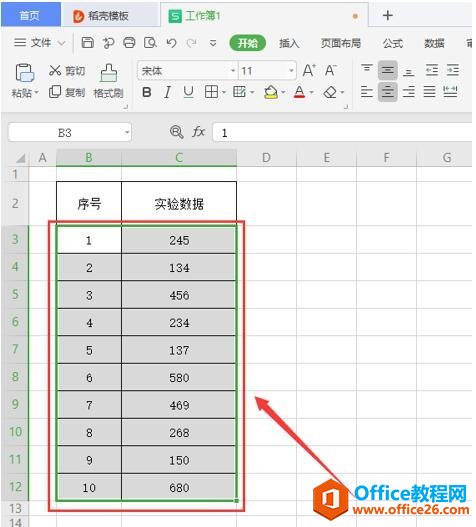 Excel表格技巧—Excel 如何进行曲线拟合