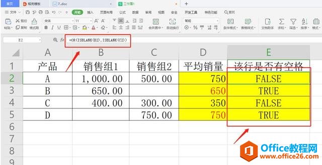 Excel表格技巧—如何用ISBLANK函数快速查看单元格空格