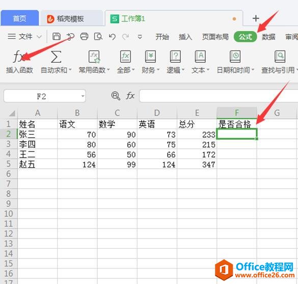 Excel表格技巧—如何用Not函数反向判断事物是否满足条件