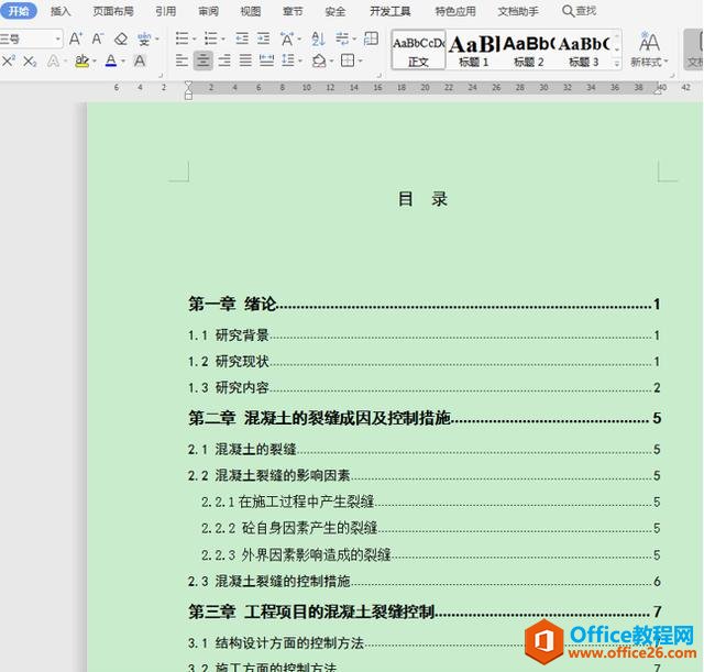 <b>WPS 如何在word中设置文档结构图</b>