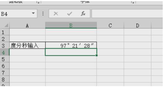 办公软件技巧—如何在Excel表格中输入度分秒