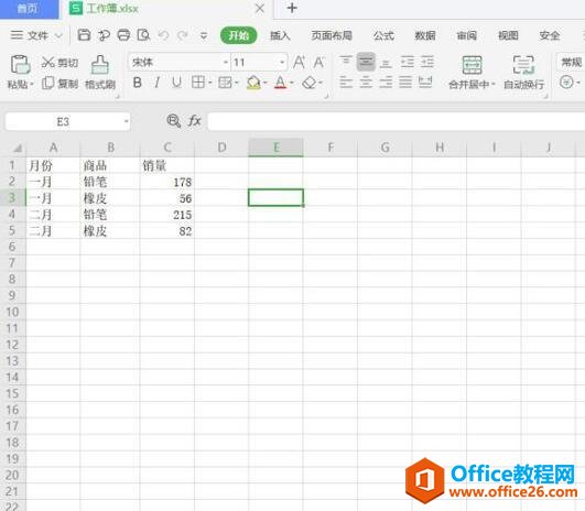 表格数量过多，Excel表格如何设置分页