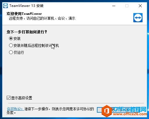 无公网ip无路由权限也能立刻方便使用远程控制软件，安装配置实录