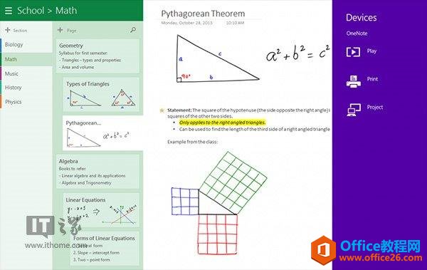 Win8.1版OneNote进化：PDF/笔记打印、荧光笔