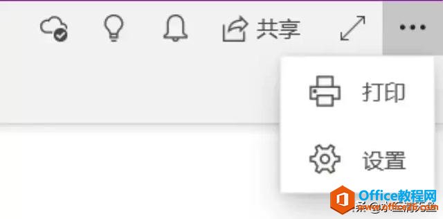 最强大的笔记软件OneNote--好用效率学习办公软件推荐系列