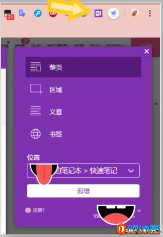 最强大的笔记软件OneNote--好用效率学习办公软件推荐系列