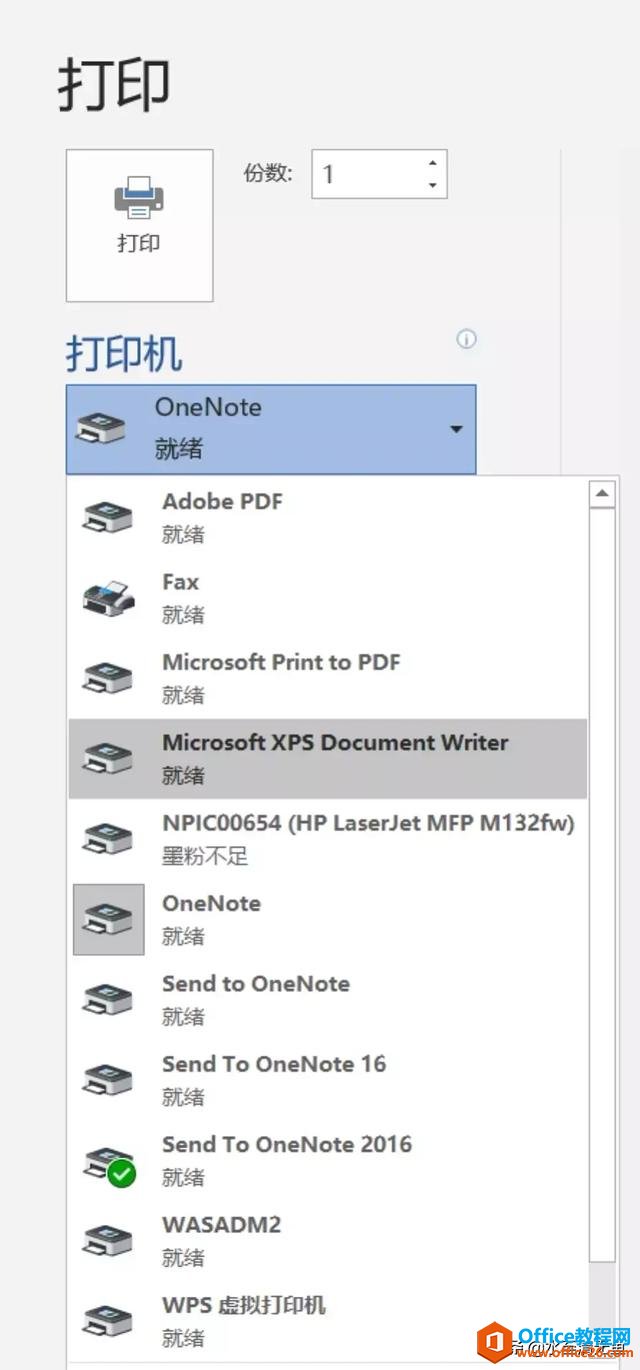 最强大的笔记软件OneNote--好用效率学习办公软件推荐系列