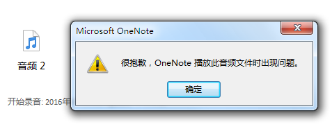 Microsoft OneNote, OneNote201 