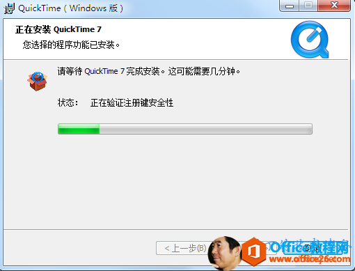 得 QuickTime 《 Windows 踬 〕正 在 賓QuickTime7您 选 择 的 程 序 功 能 已 装 。清 等 待 Ti 佣 巴 7 亮 成 装 。 司 能 要 几 分 。状 态 ： 正 存 窪 册 全 性 