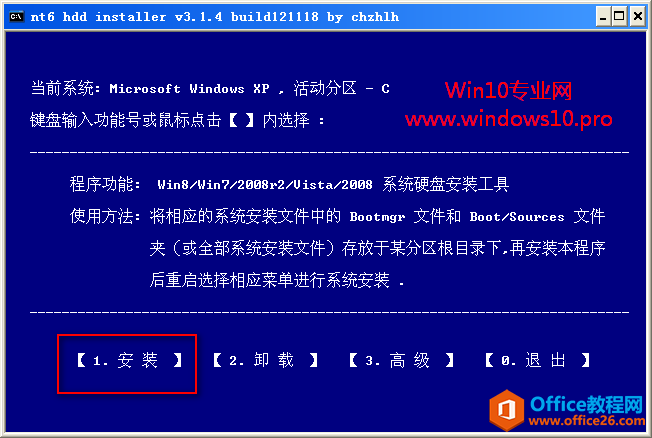 WinNTSetup、NT6 HDD Installer安装Win10教程（可无人值守安装）