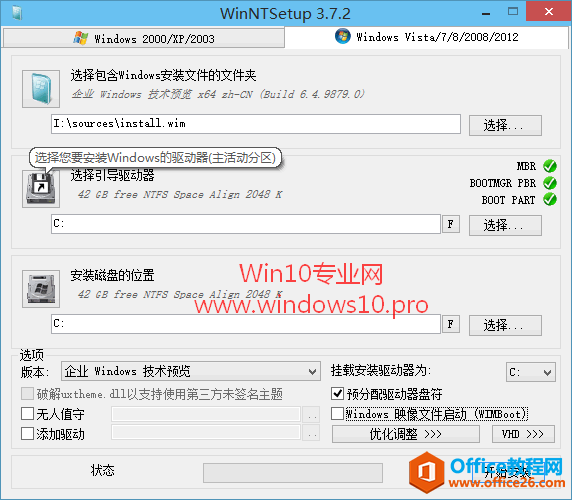 WinNTSetup、NT6 HDD Installer安装Win10教程（可无人值守安装）