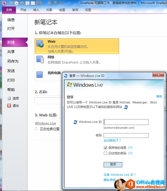 OneNote 1. web SharePoint *JED - Microsoft OneNot Messenger. Xbox 3. Web (üÄ•. Windows Live — Windows Live ID Windows Live Windows ID Hotmail. LIVE 5 Windows Live ID (someone@example com) Windows Live ID ? 